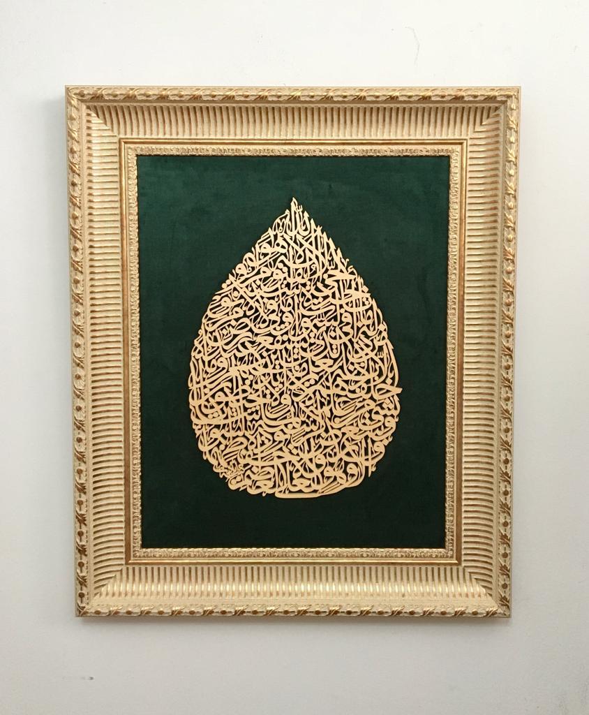 Ahşap El Oyması Ayetel Kürsi  Tablosu 74x64 cm