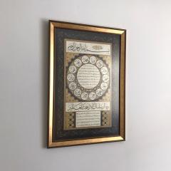 Hilye-i Şerif 50x70 cm