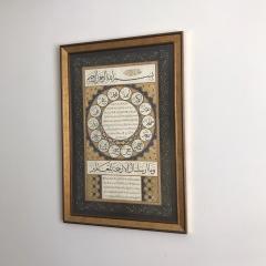 Hilye-i Şerif 50x70 cm