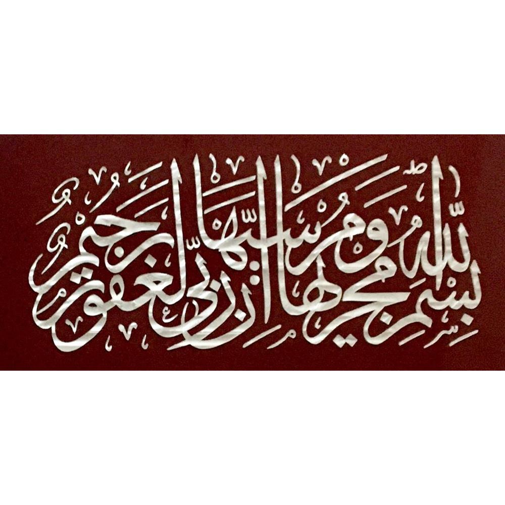 Sedef Naht Tablosu 56x35 cm