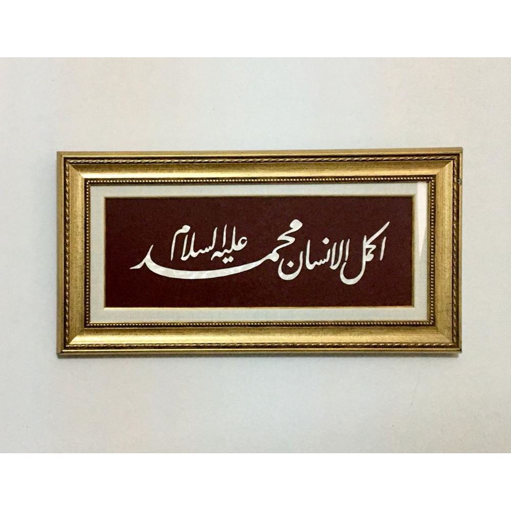 Sedef Naht Tablosu 56x28 cm
