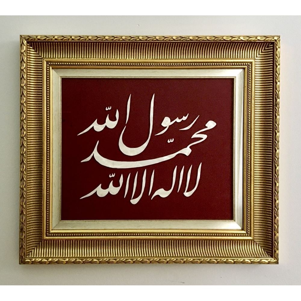 Kelime-i Tevhid Tablosu 50x45 cm
