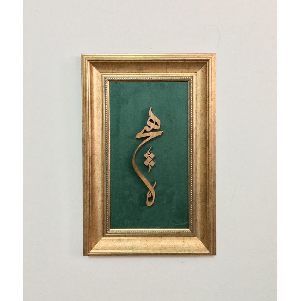 Ahşap El Oyması Hiç Tablosu 50x33 cm