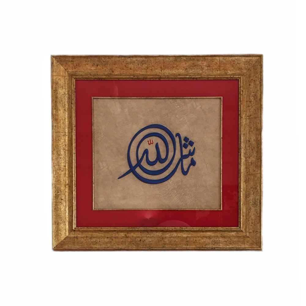 Dokuma Maşaallah Tablosu 45x49 cm
