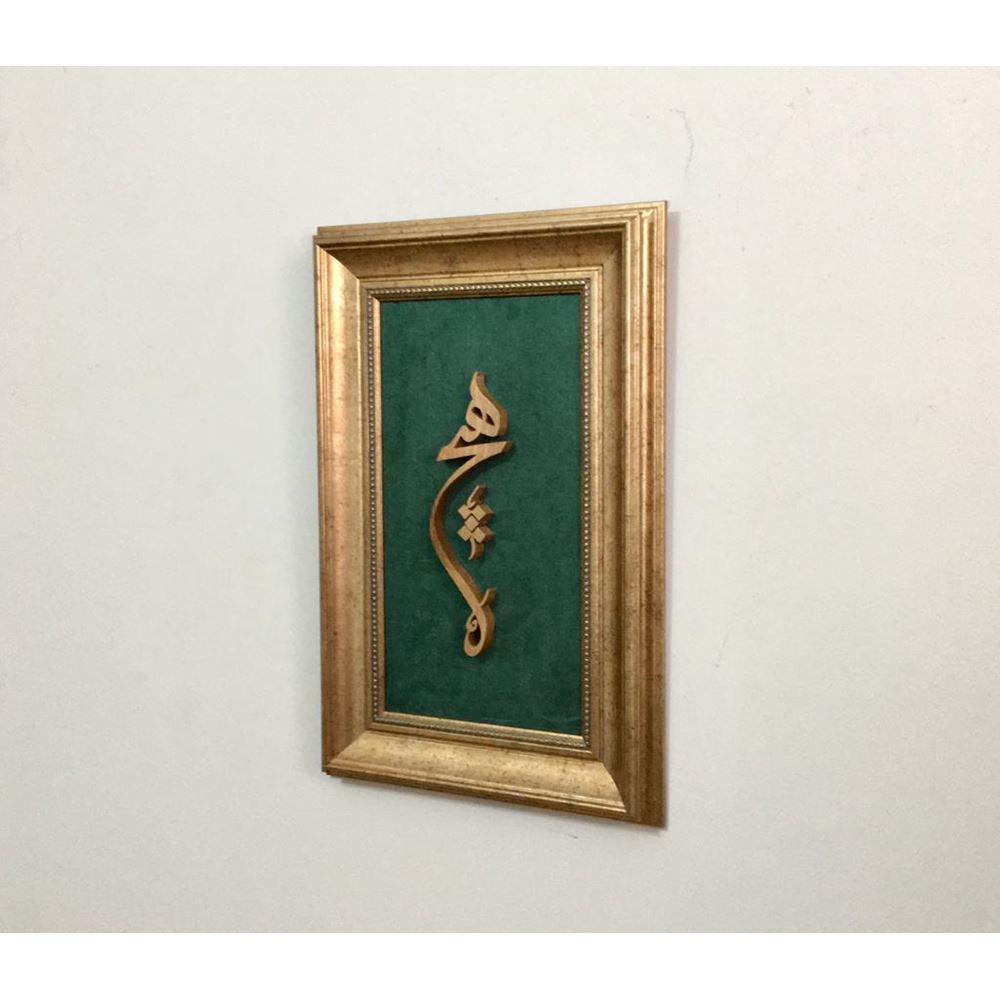 Ahşap El Oyması Hiç Tablosu 50x33 cm