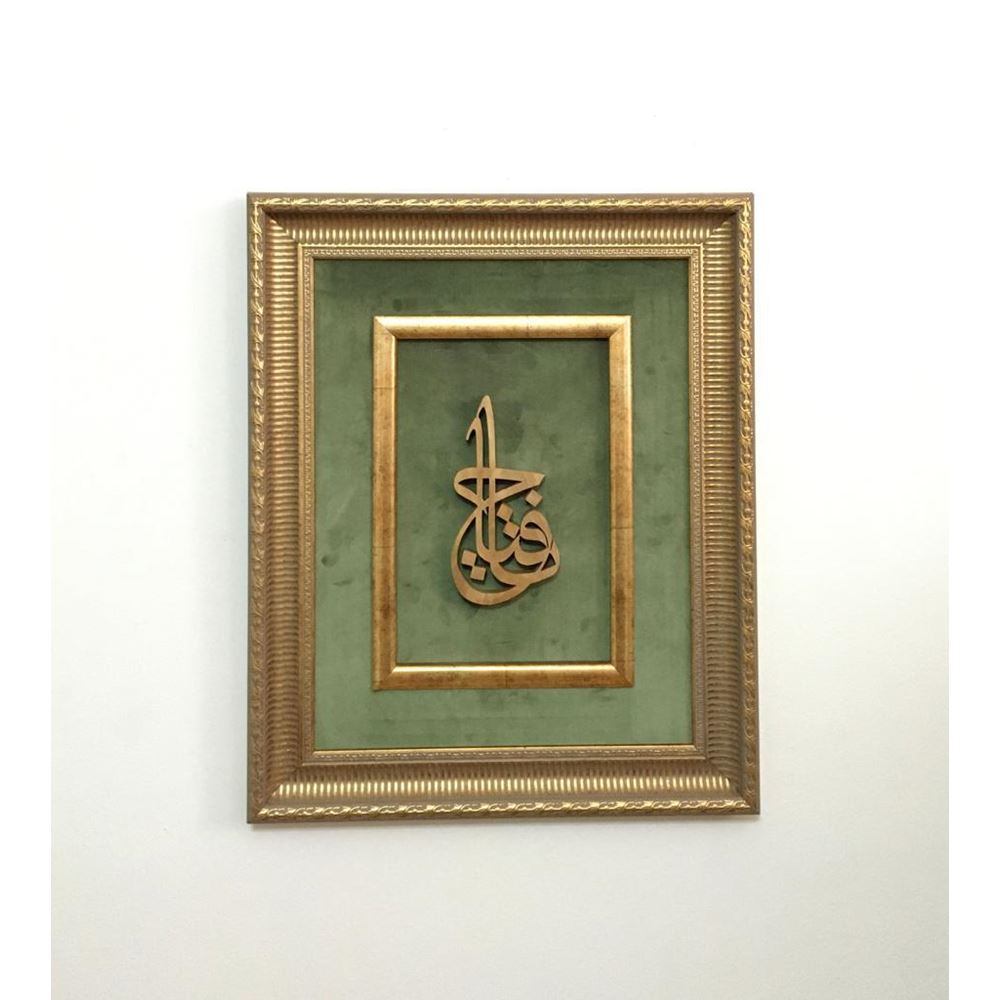 Ahşap El Oyması Ya Fettah Tablosu 56x45 cm