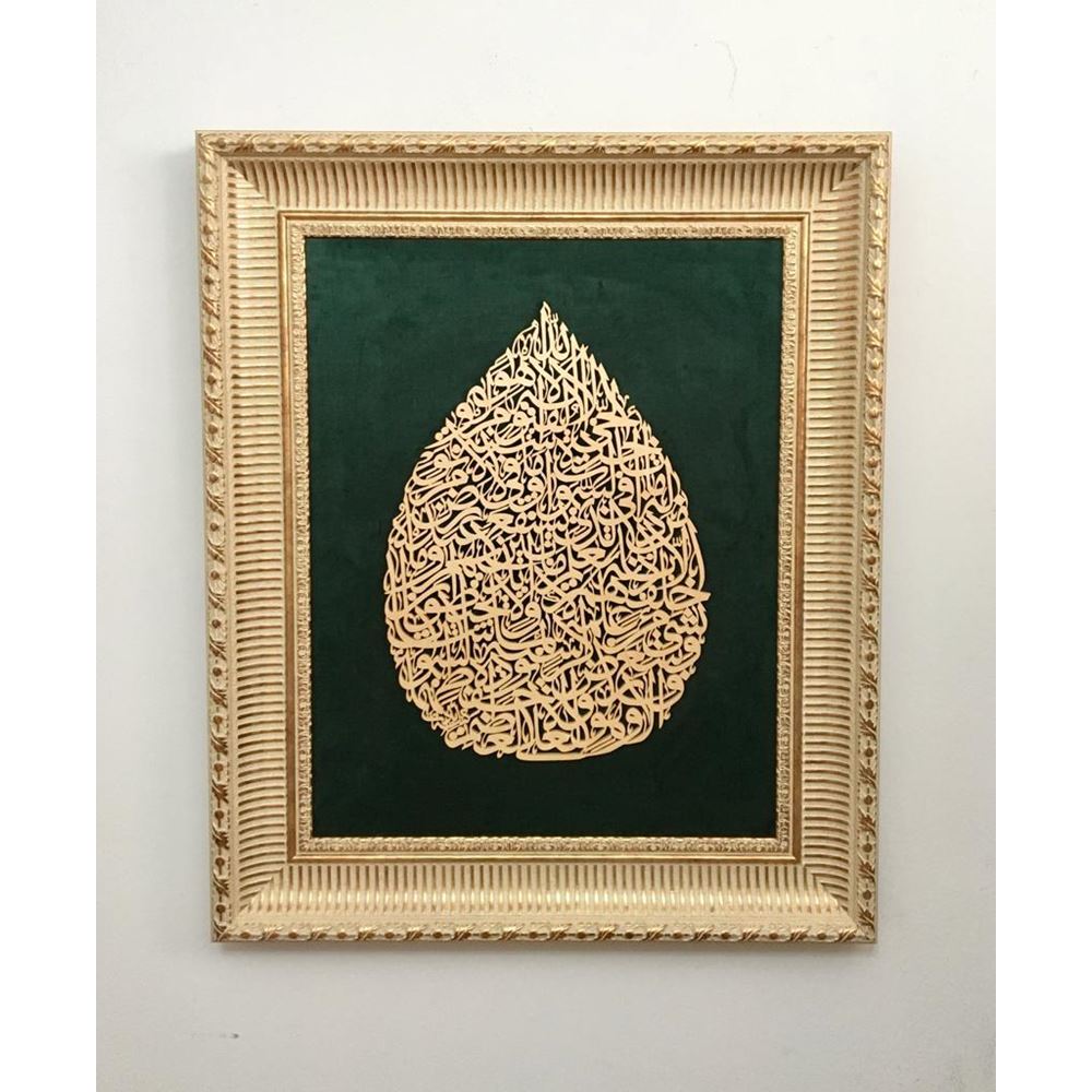 Ahşap El Oyması Ayetel Kürsi  Tablosu 74x64 cm