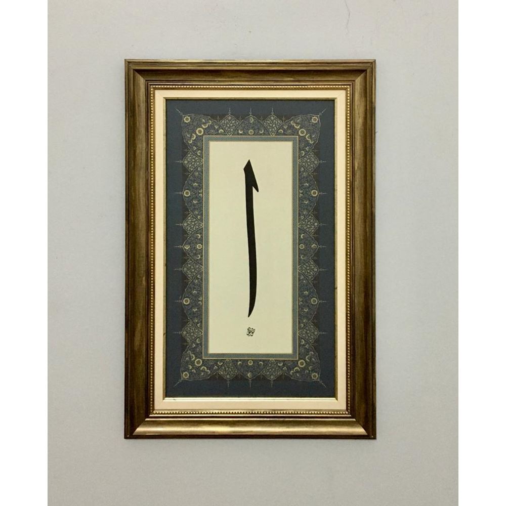 Elif Hat Yazısı Paspartulu 66x43 cm