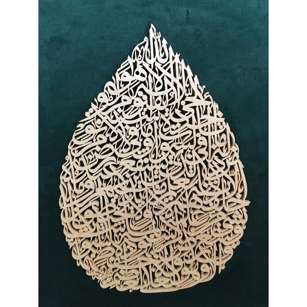 Ahşap El Oyması Ayetel Kürsi  Tablosu 74x64 cm