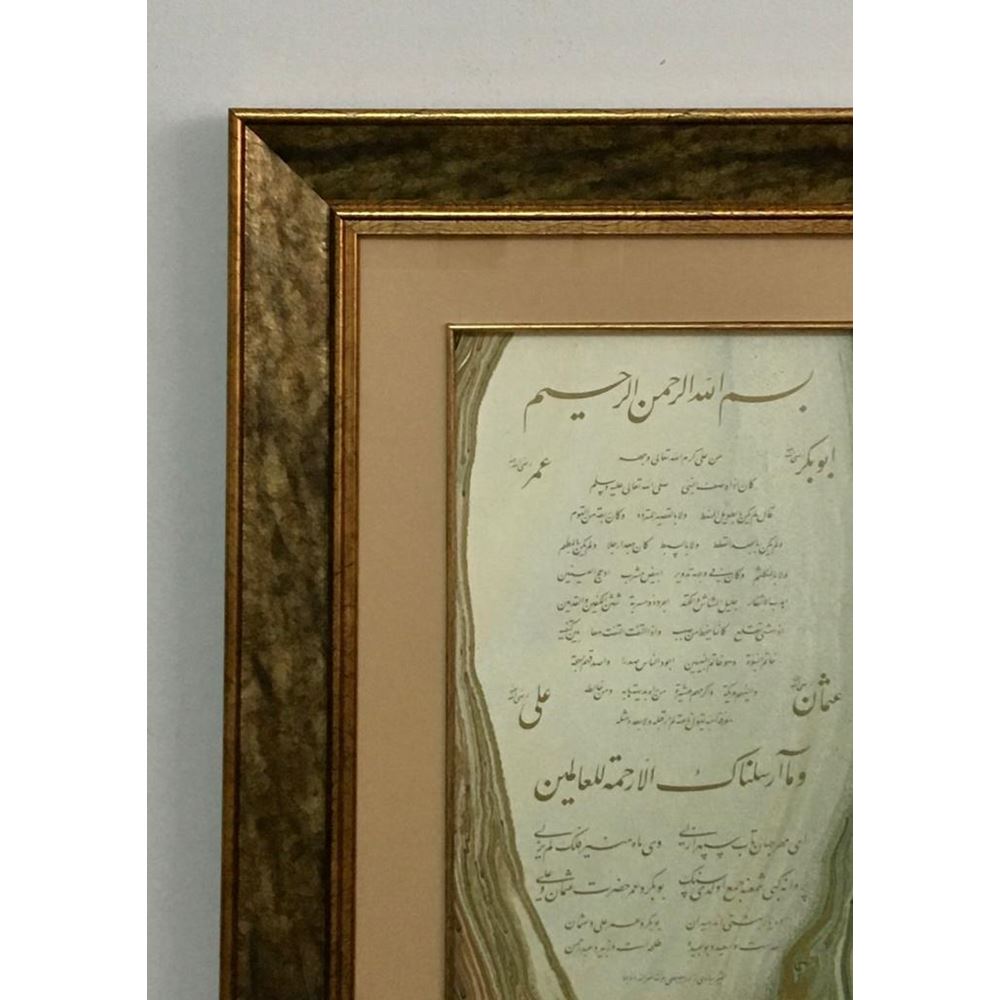 Hilye-i Şerif Biyeli 53x43 cm