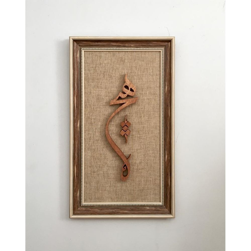 Ahşap El Oyması Hiç Tablosu 70x39 cm