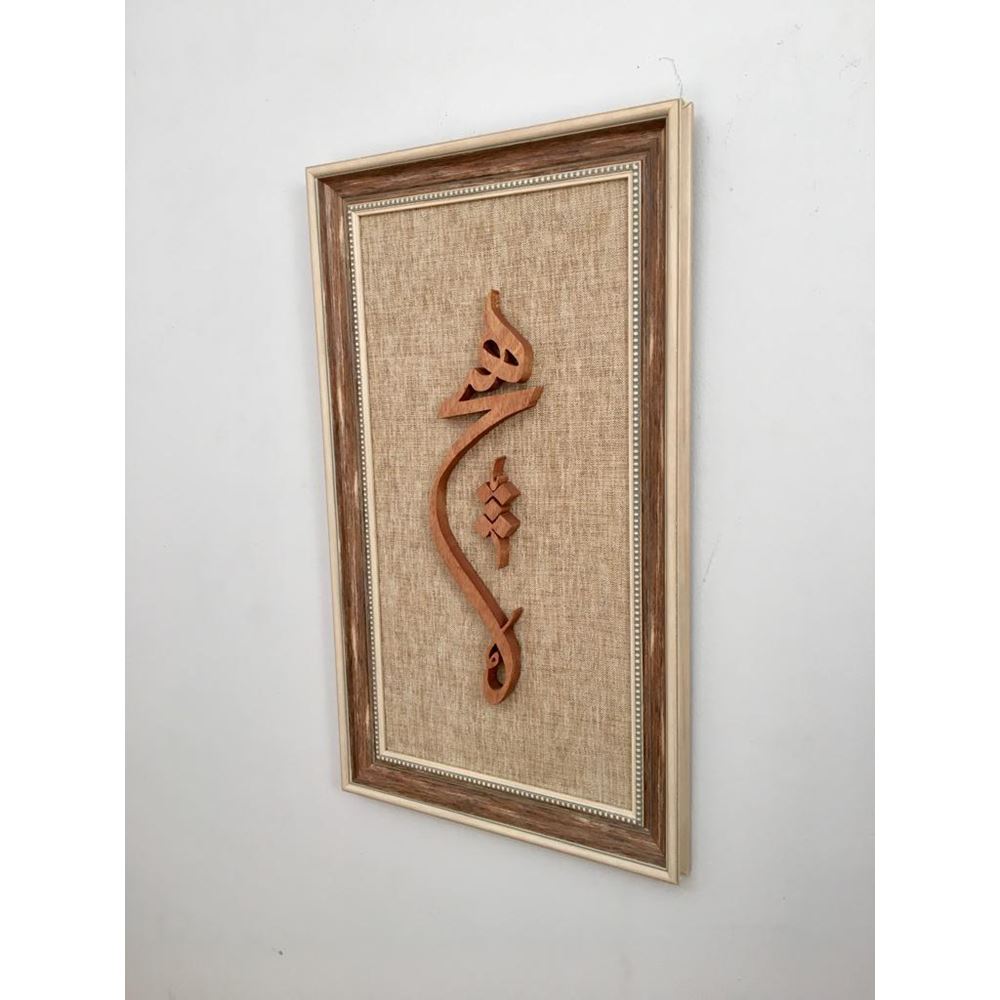 Ahşap El Oyması Hiç Tablosu 70x39 cm