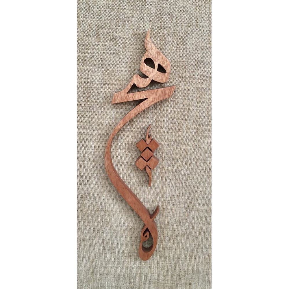 Ahşap El Oyması Hiç Tablosu 70x39 cm