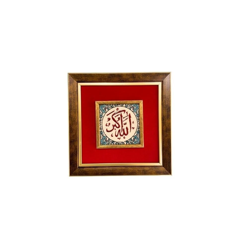 Çini Tablo Allahü Ekber 23x23 cm