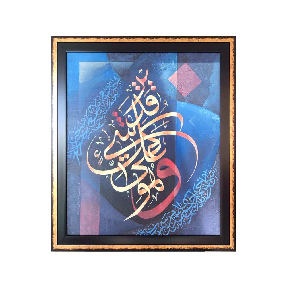 Ve O (Allah) her şeye Kâdirdir 70x80 cm