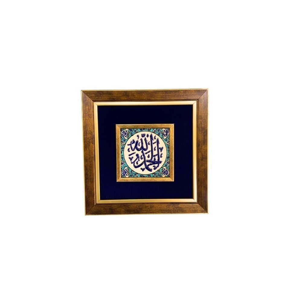 Çini Tablo Elhamdülillah 23x23 cm
