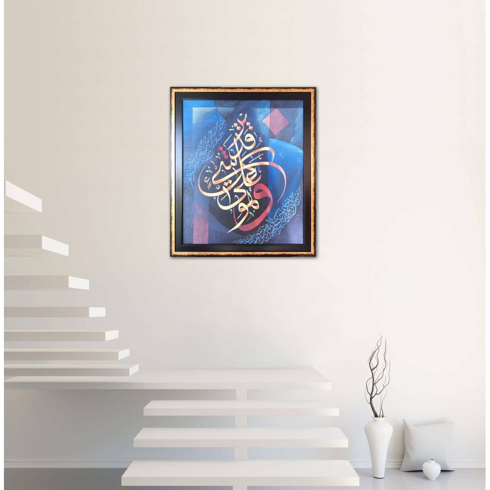 Ve O (Allah) her şeye Kâdirdir 70x80 cm