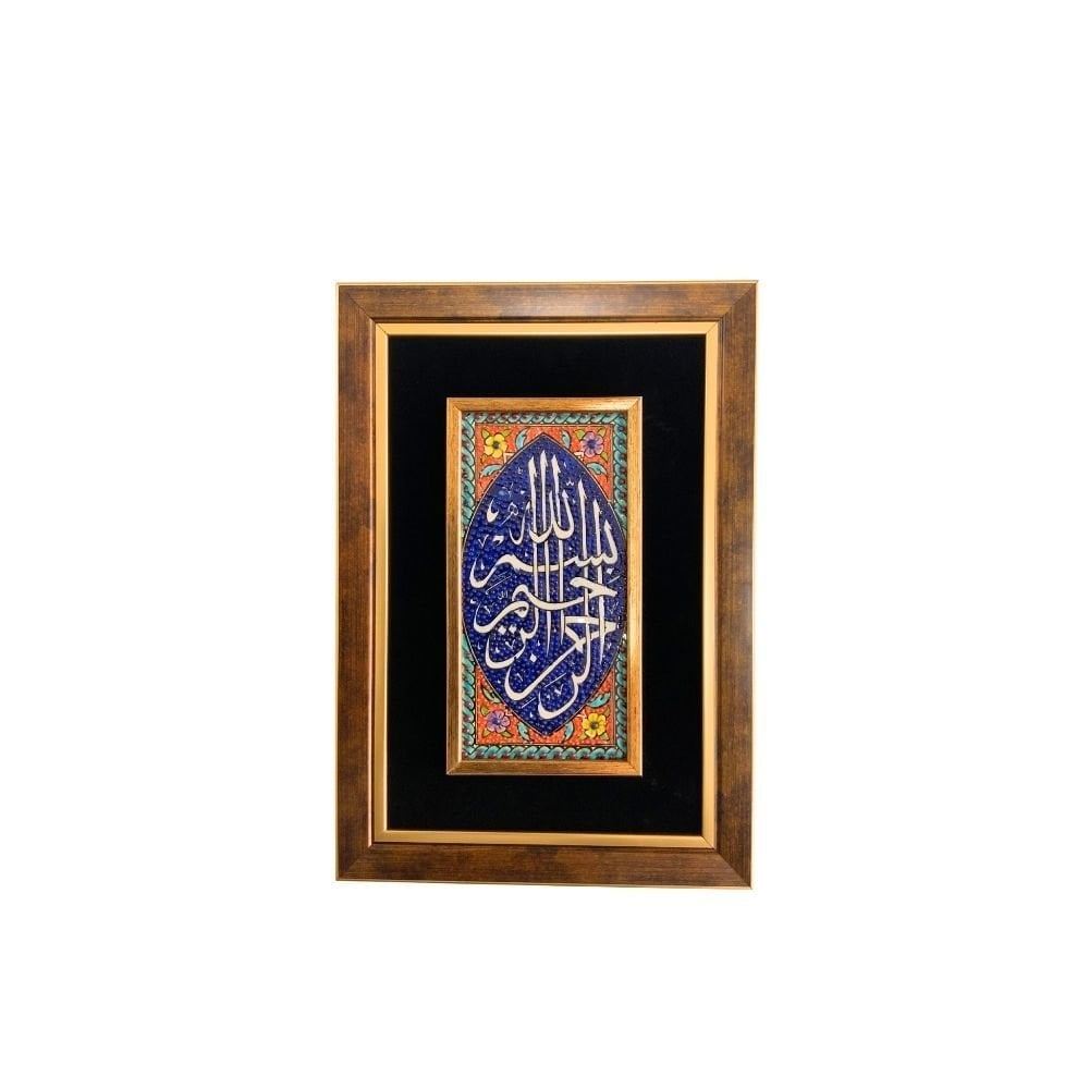 Çini Tablo Besmele 23x33 cm