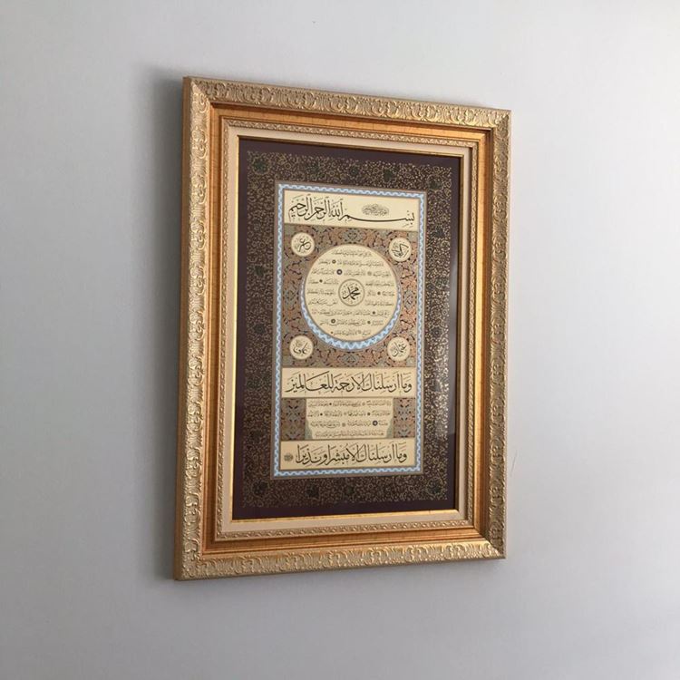 Hilye-i Şerif Paspartulu 56x90 cm