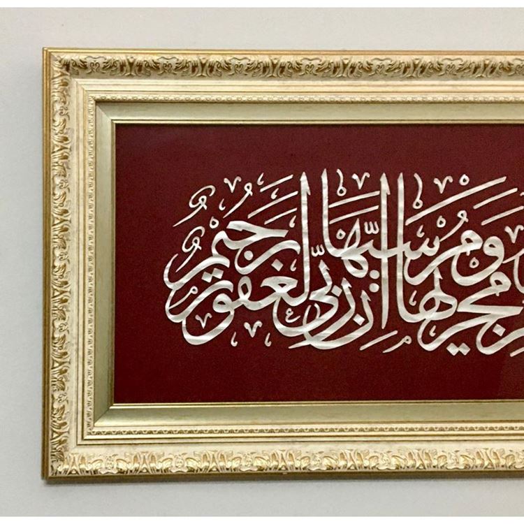 Sedef Naht Tablosu 56x35 cm