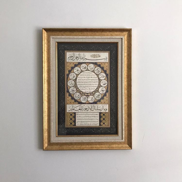 Hilye-i Şerif Paspartulu 47x64 cm
