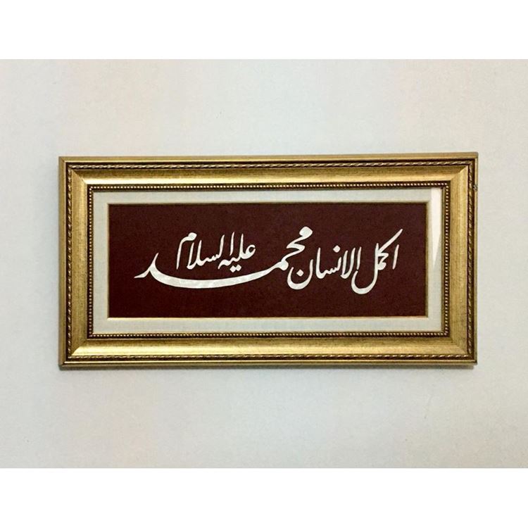 Sedef Naht Tablosu 56x28 cm