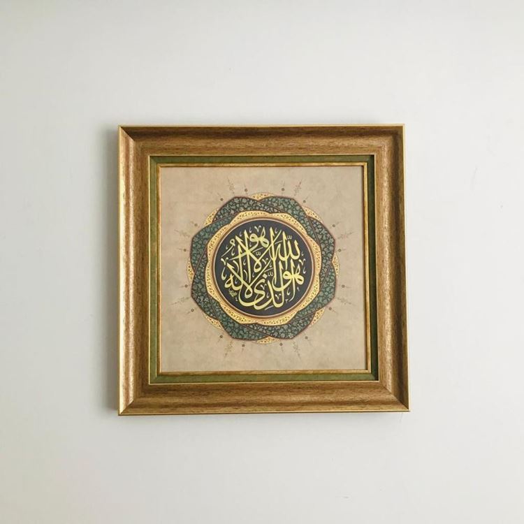 Haşr Suresi 23 Ayet 60x60 cm