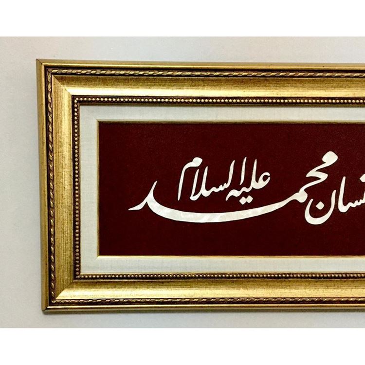 Sedef Naht Tablosu 56x28 cm