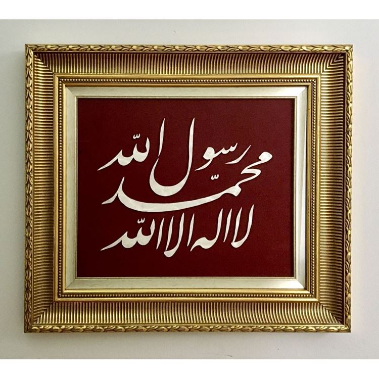 Kelime-i Tevhid Tablosu 50x45 cm