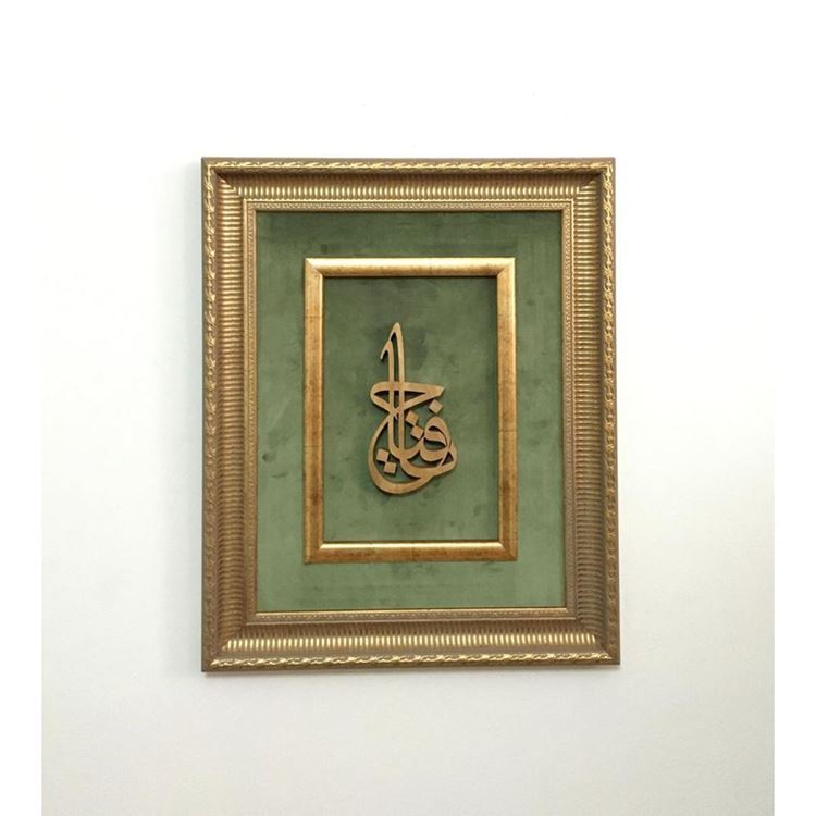 Ahşap El Oyması Ya Fettah Tablosu 56x45 cm