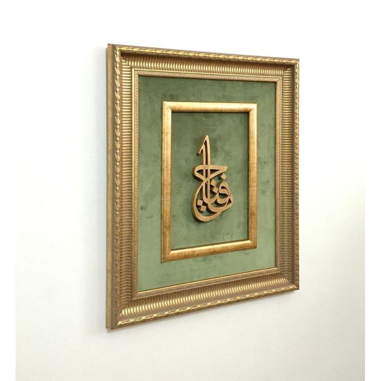 Ahşap El Oyması Ya Fettah Tablosu 56x45 cm