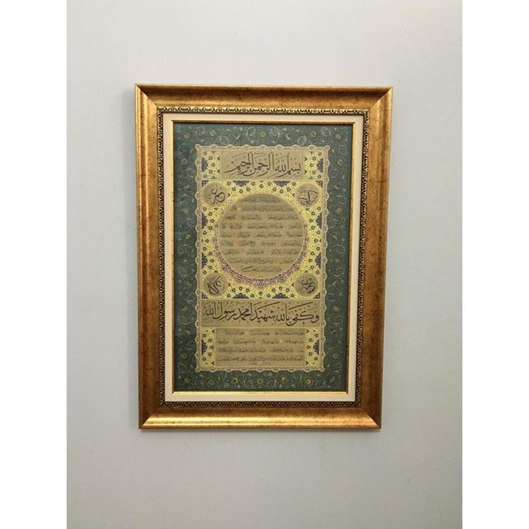 Hilye-i Şerif Paspartulu 66x48 cm