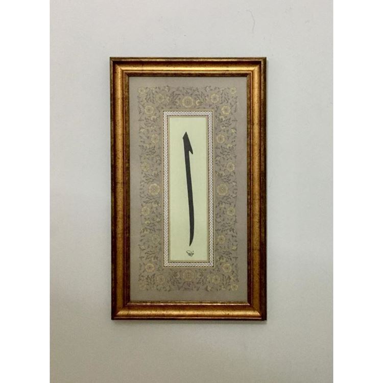 Elif Hat Yazısı 66x39 cm