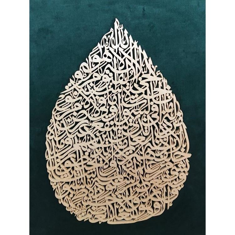 Ahşap El Oyması Ayetel Kürsi  Tablosu 74x64 cm