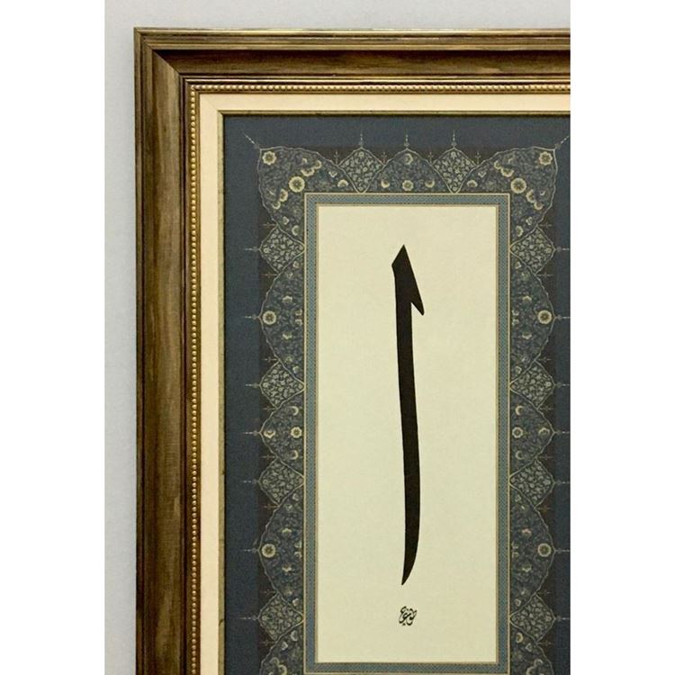 Elif Hat Yazısı Paspartulu 66x43 cm