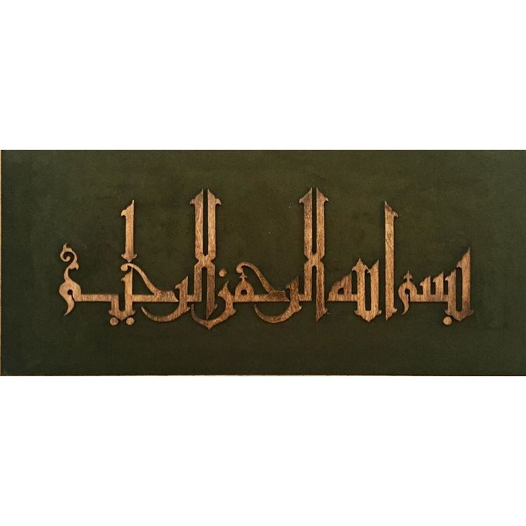 Ahşap El Oyması Besmele Tablosu 70x36 cm