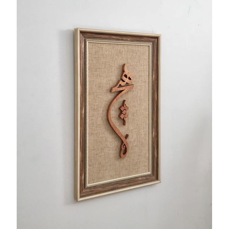 Ahşap El Oyması Hiç Tablosu 70x39 cm