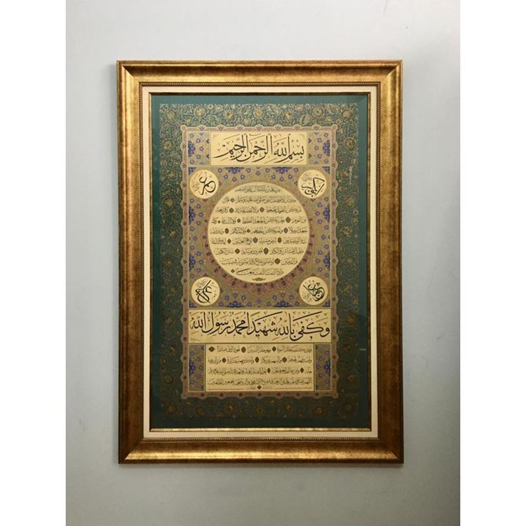Hilye-i Şerif Paspartulu 115x78 cm