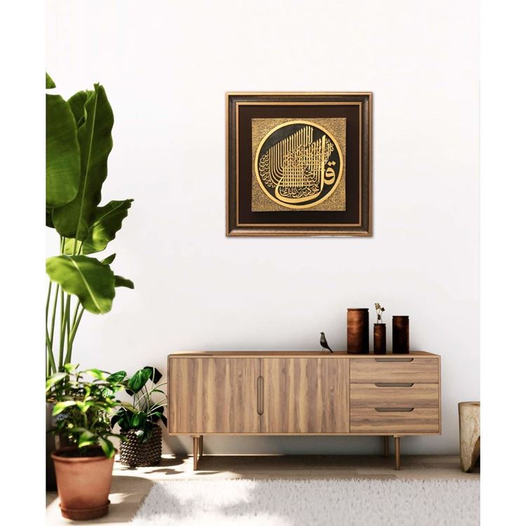 Nas Suresi 86x86 cm