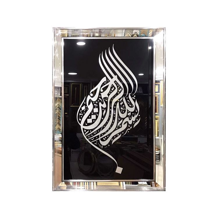 Besmele Cam Tablo 60x90 cm