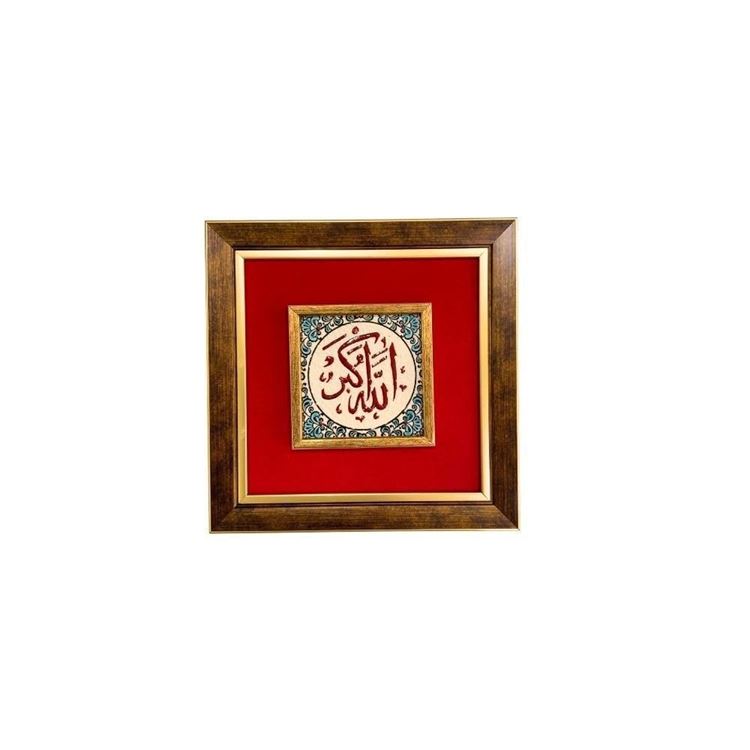Çini Tablo Allahü Ekber 23x23 cm