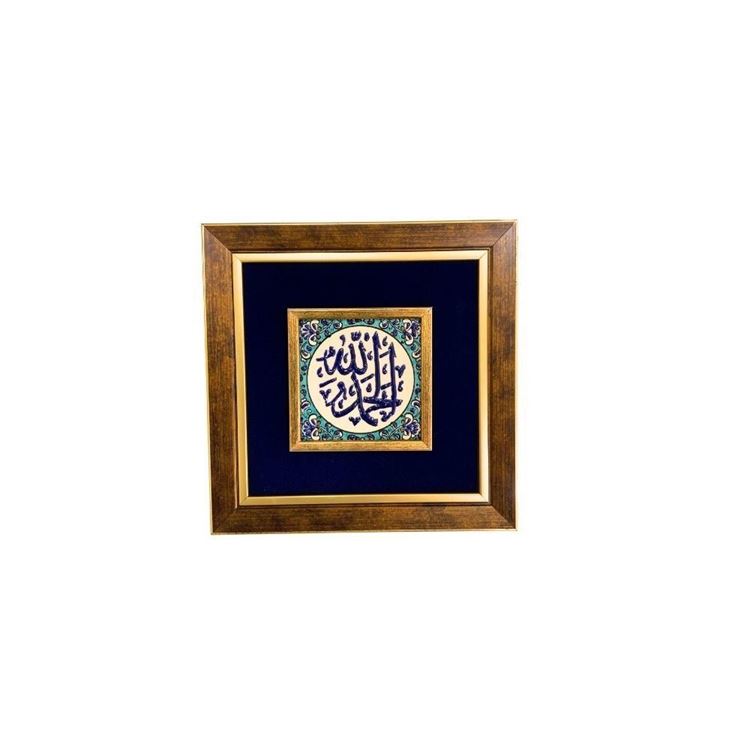 Çini Tablo Elhamdülillah 23x23 cm