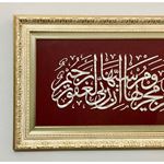 Sedef Naht Tablosu 56x35 cm