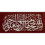 Sedef Naht Tablosu 56x35 cm