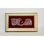 Sedef Naht Tablosu 56x32 cm
