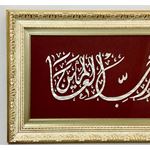 Sedef Naht Tablosu 56x32 cm