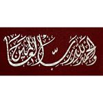 Sedef Naht Tablosu 56x32 cm