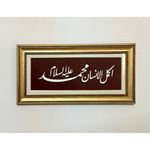 Sedef Naht Tablosu 56x28 cm