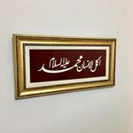Sedef Naht Tablosu 56x28 cm