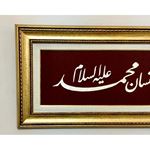 Sedef Naht Tablosu 56x28 cm